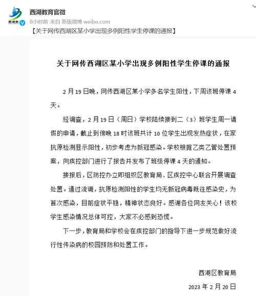浙江疫情第二波最新消息，疫情新消息最新