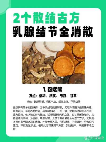 乳腺结节有肿块怎么办，乳腺结节怎么治疗好