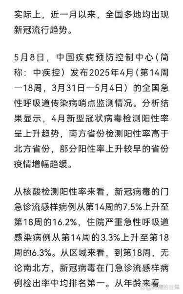 2025疫情又要来了吗,2025年又重启核酸了吗