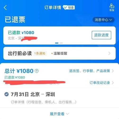 疫情成都航空公司退票手续,航空公司对疫情退票