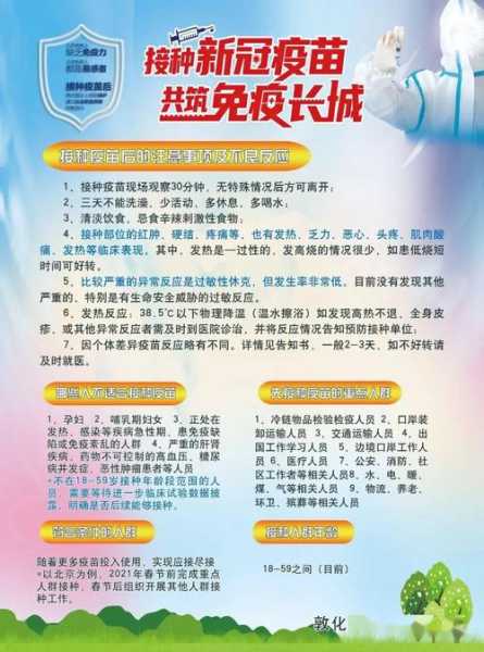新冠疫苗对人们保护的作用，新冠疫苗对人类的意义