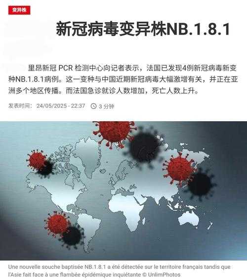 2025新冠病毒大爆发,2025年6月新冠严重吗