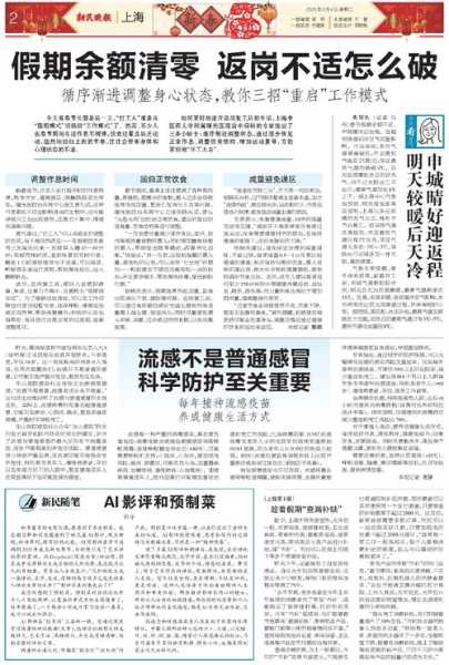 上海h7n9最新消息，h7n9禽流感最新消息
