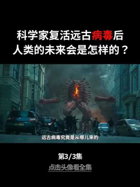 2023几月份丧尸爆发,2035年真的会有丧尸爆发吗