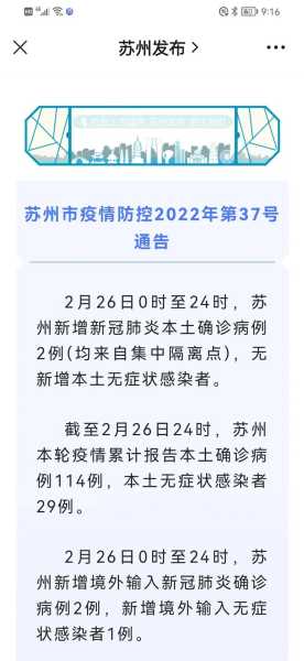 无锡最新疫情封闭场所，无锡疫情最新情况