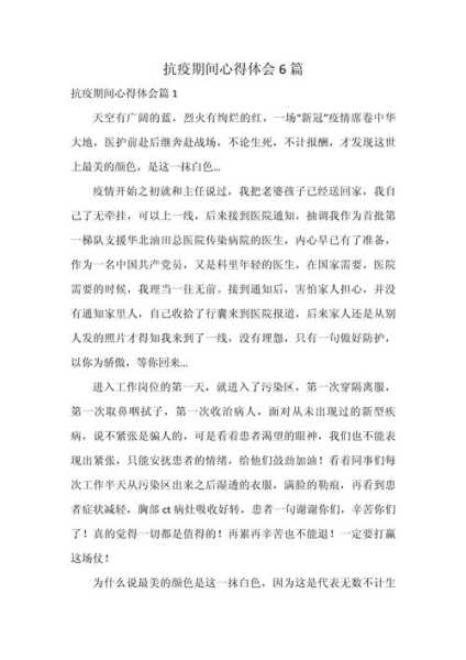 大学生防疫情心得体会，大学生面对疫情心得体会
