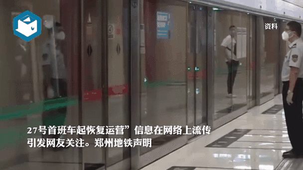 疫情郑州地铁停运了吗，路过郑州的车都停运了吗