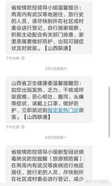 今天疫情怎么样了最新消息，疫情最新消息今天山西