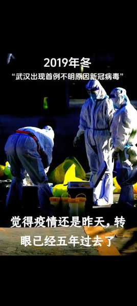 2024年新冠疫情还在吗,2024年有新冠吗