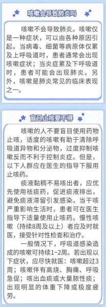 疫情后遗症咳嗽怎么治,阳了后遗症一直咳嗽怎么办