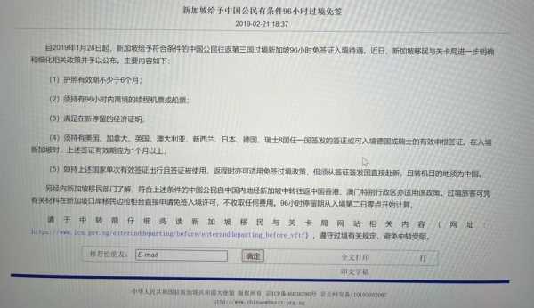 新加坡疫情最新政策查询,新加坡来华签证最新政策