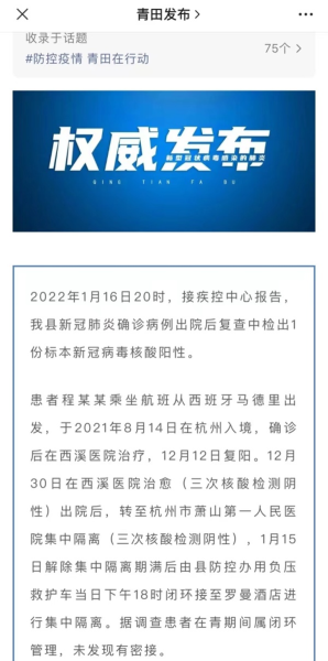 杭州新增5例本土确诊,杭州新增确诊病例
