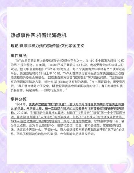 2023年有什么大事，2023年8月重大新闻事件摘抄