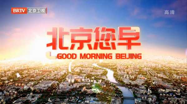 北京最新消息今天上午，北京首都在线最新消息