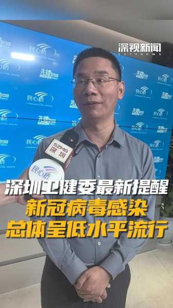 深圳新冠病毒最新消息，2025新冠最新消息今天
