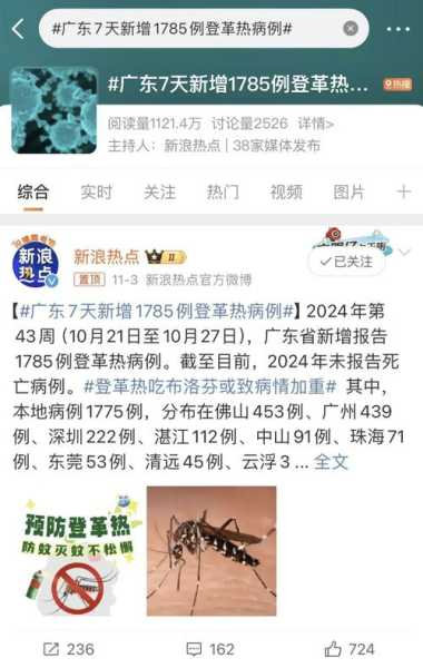 广东昨日新增本土确诊1例,广东昨日新增本土确诊病例