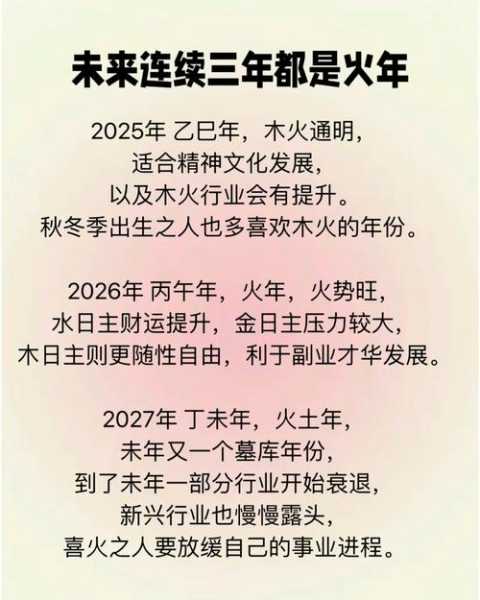2025年2026年,2026年是百年难遇的一年吗