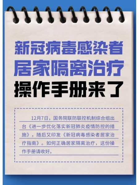 全员新冠核酸检测指南,新冠核酸检测指南第二版
