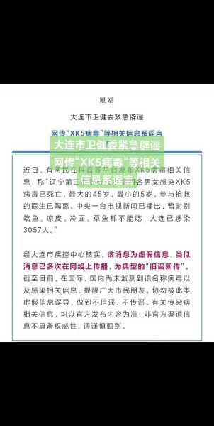 大连疫情出现“超级传播者”,大连本轮疫情出现超级传播现象