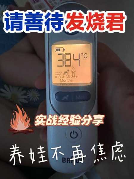 10秒让自己发烧三天,如何10秒发烧三天