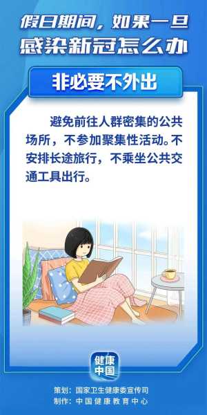 一家人去旅游感染新冠病毒，一人感染新冠全家都会感染吗