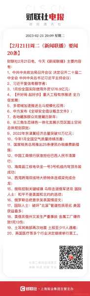 最近国内新闻大事20条，最近国内重大新闻十条