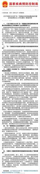 疫情防控中心最新消息，国家疫情防控中心最新消息