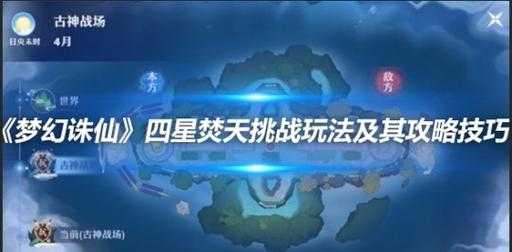 梦幻诛仙试炼任务奖励，梦幻诛仙58层试炼塔