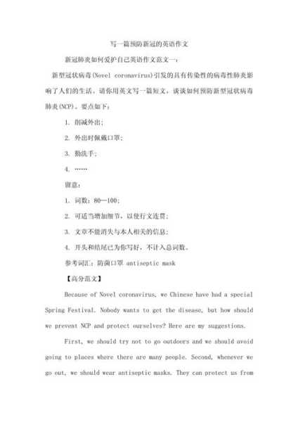 疫情英语演讲稿范文带翻译，3分钟疫情演讲稿英语