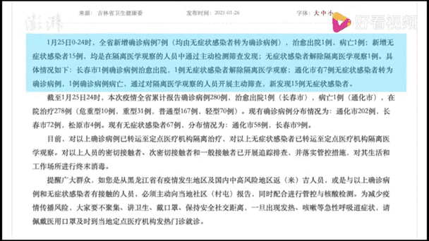 最新疫情实时动态更新，疫情最新动态实时