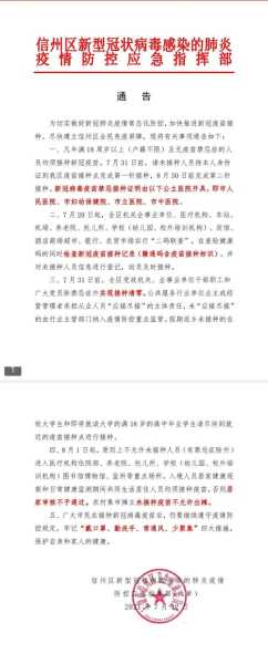 不打疫苗会限制出行吗，不打疫苗限制出行吗官方回答