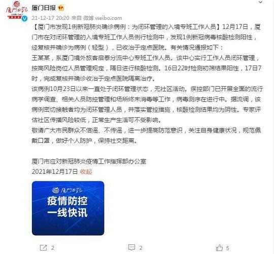 厦门今日新增1例确诊病例,厦门确诊病例最新消息