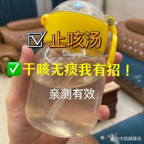 儿童退烧后干咳无痰最有效的，退烧后干咳得厉害没有痰