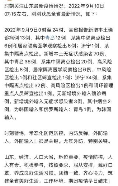 滨州疫情最新消息今天,滨州疫情今天最新情况