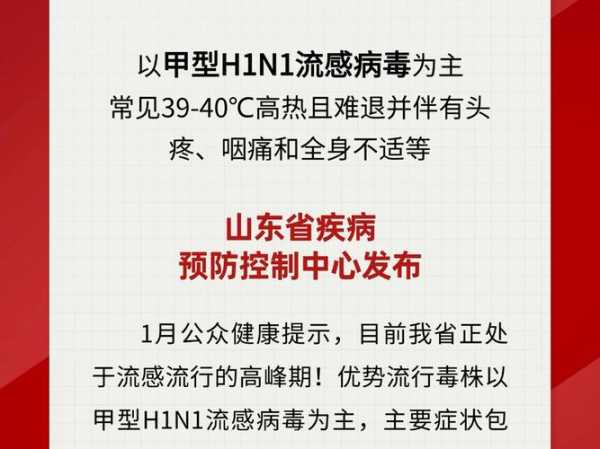山东日照疫情最新消息今天,2025山东疫情最新消息