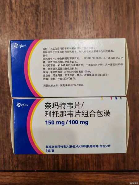 辉瑞新冠新药最新消息,辉瑞新冠治疗药物