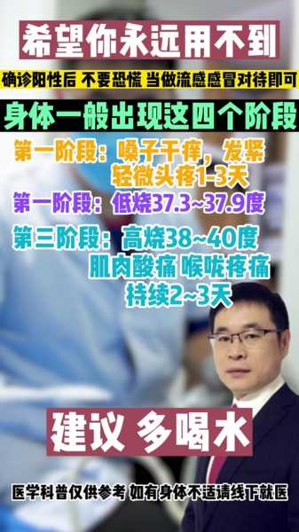 首阳的人一般几天就能转阴,首阳的人一般多久能恢复