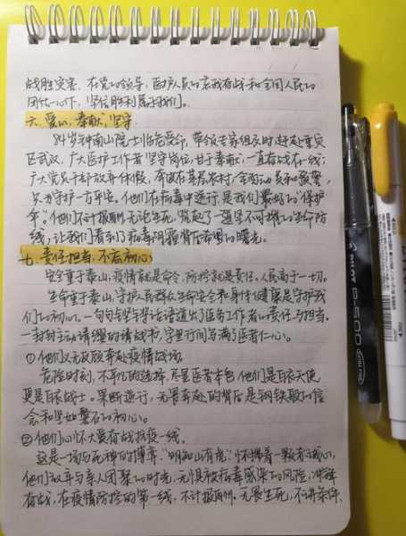 疫情作文素材积累摘抄大全，有关疫情作文素材摘抄