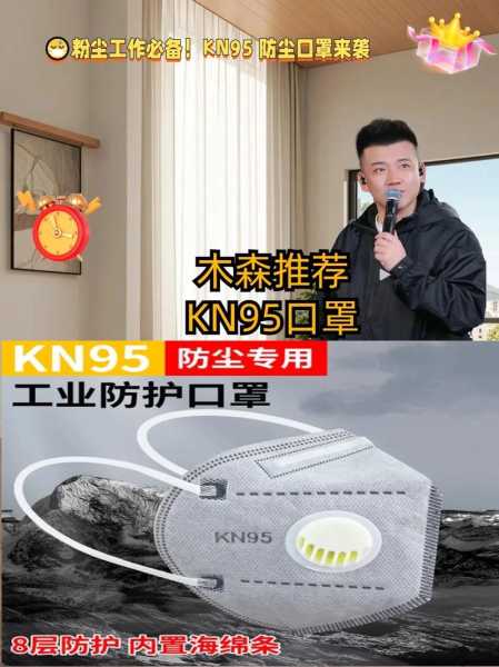 防超细粉尘用什么口罩,什么口罩防灰尘最有效