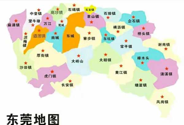 东莞一地升级为中风险地区，东莞中风险地区有哪些
