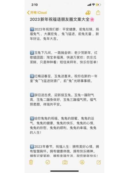 2023年元旦新年贺词,2000新年贺词