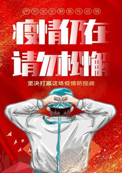 疫情文案正能量简短配图，疫情文案正能量简短