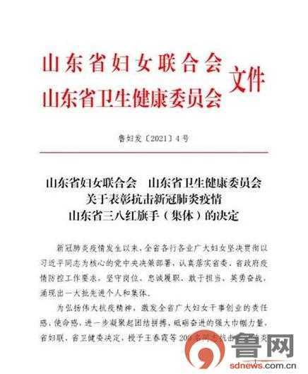 山东菏泽疫情最新消息，菏泽新冠疫情最新消息今天