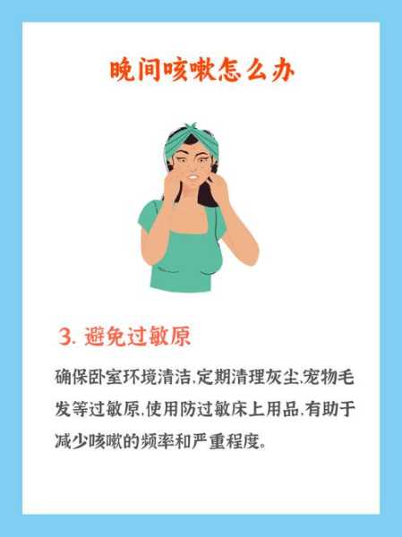 阳康后长期咳嗽怎么办,阳康后一直干咳怎么办