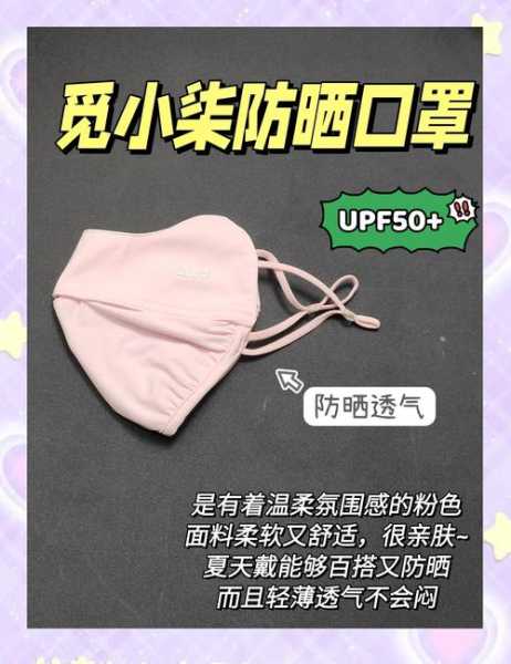 夏天戴黑色口罩好还是浅色好,防晒口罩买黑色还是灰色