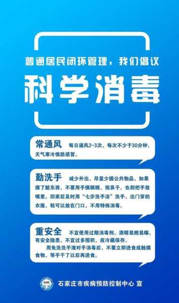 注意!河北疾控最新提示，石家庄市疾控中心最新提示