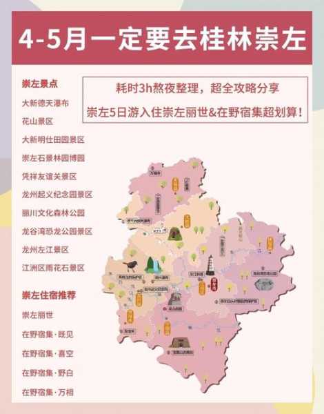 广西崇左市是高风险地区吗,广西中高风险地区最新名单