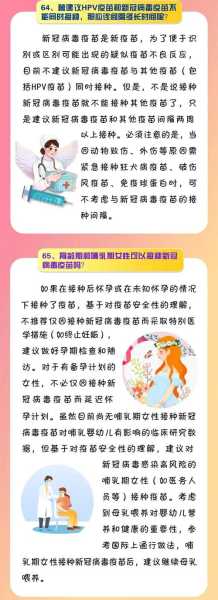 例假期间可以打新冠疫苗吗，女姓生理期能打新冠疫苗吗