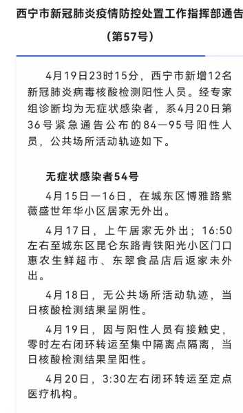 2023年4月疫情新增，2022年有疫情吗