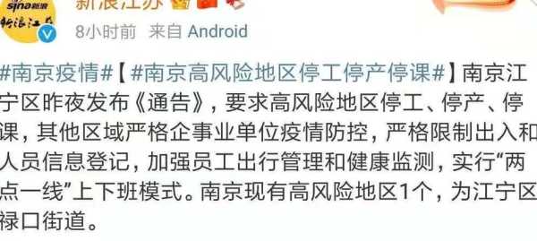 南京疫情已蔓延15省,南京疫情蔓延城市